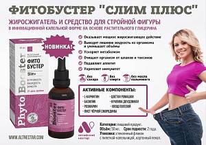 Растительные экстракты для стройности и красоты